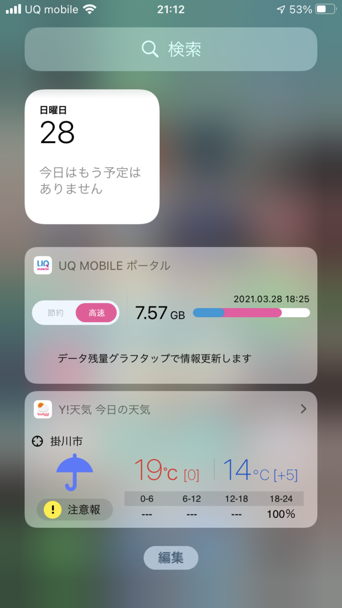 f:id:itukadarekano:20210328211457p:plain